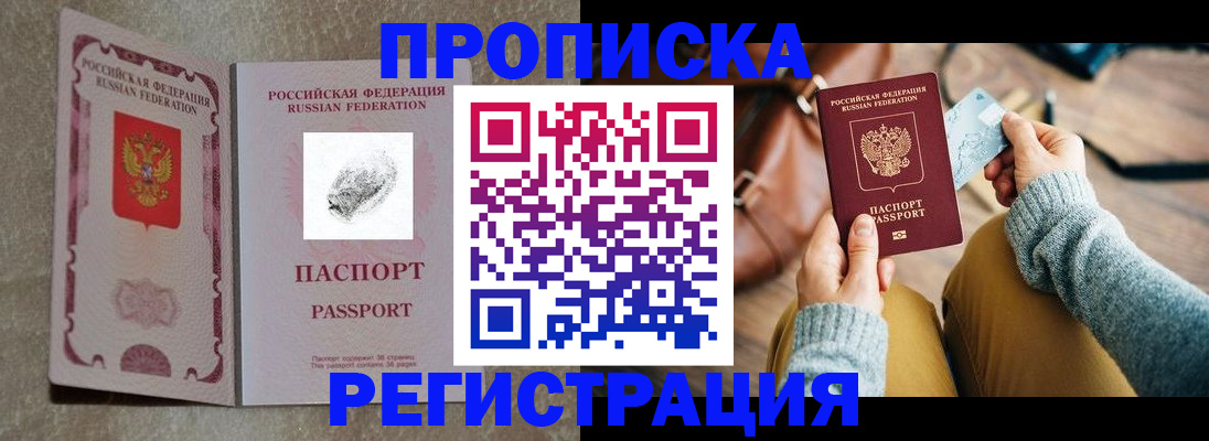 прописка поиск в Владикавказе