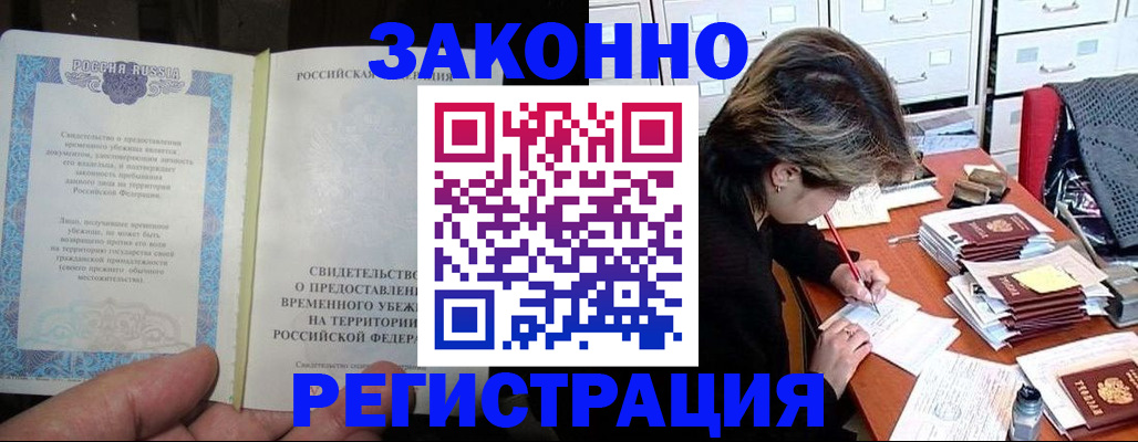 временная регистрация гарантия в Владикавказе