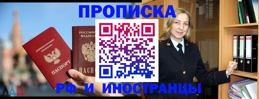 прописка для кредита в Владикавказе