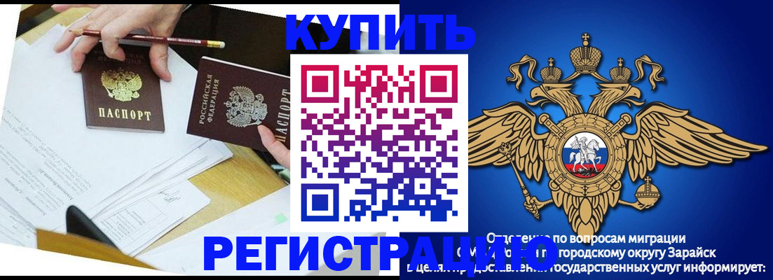 прописка от собственника в Владикавказе